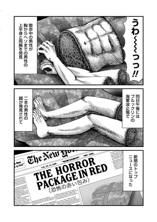 【エロ漫画】森園みるくの衝撃的実録猟奇を描く、壮大なケース群と番外編を一冊にまとめた特大ボリュームの物語 サンプル画像