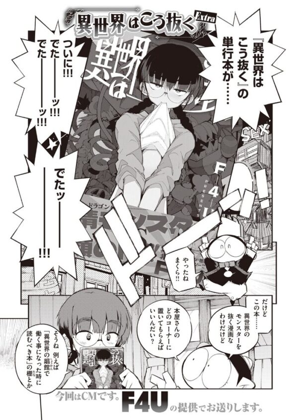 【エロ漫画】 COMIC快楽天 2023年01月号 サンプル画像