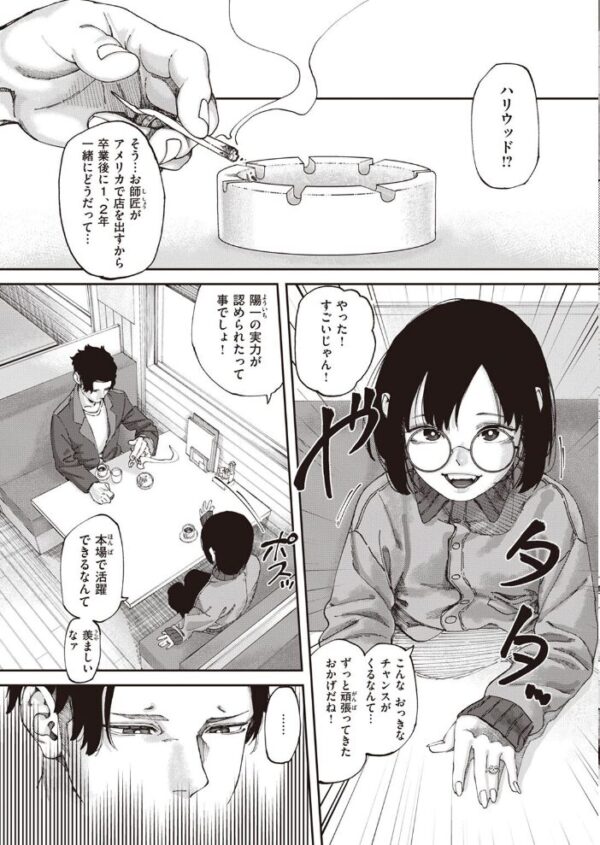 【エロ漫画】 COMIC快楽天 2023年03月号 サンプル画像