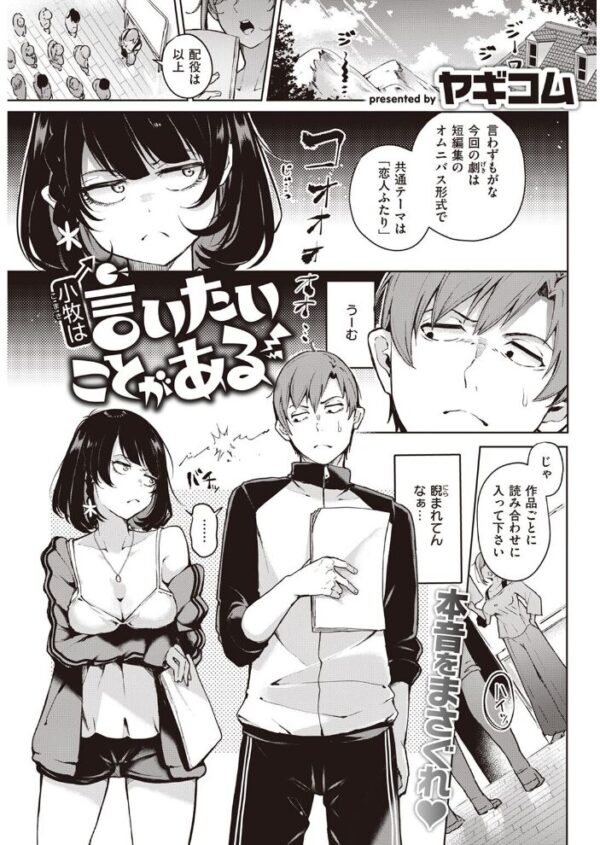 【エロ漫画】 COMIC快楽天 2022年09月号 サンプル画像