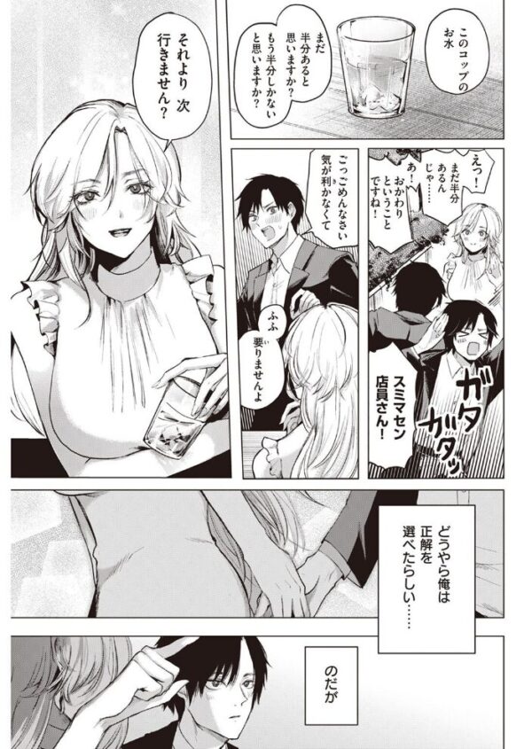 【エロ漫画】 COMIC快楽天 2022年12月号 サンプル画像