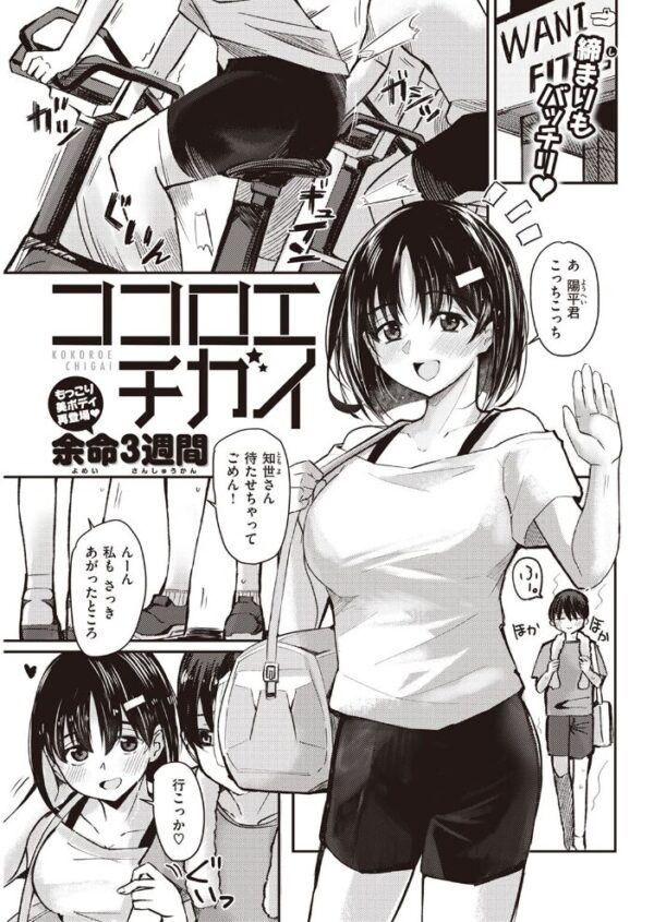 【エロ漫画】 COMIC快楽天 2022年11月号 サンプル画像