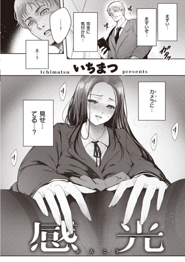 【エロ漫画】 COMIC快楽天 2023年06月号 サンプル画像