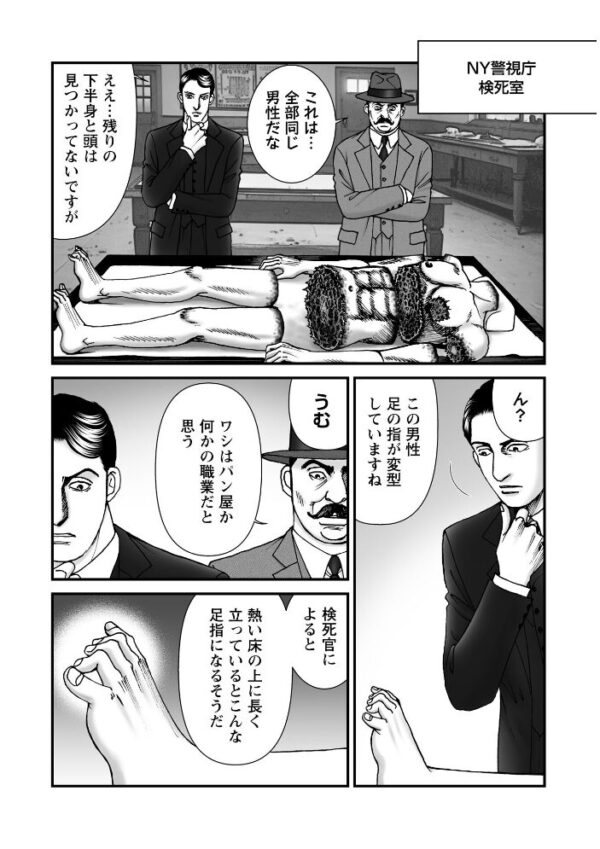 【エロ漫画】森園みるくの衝撃的実録猟奇を描く、壮大なケース群と番外編を一冊にまとめた特大ボリュームの物語 サンプル画像