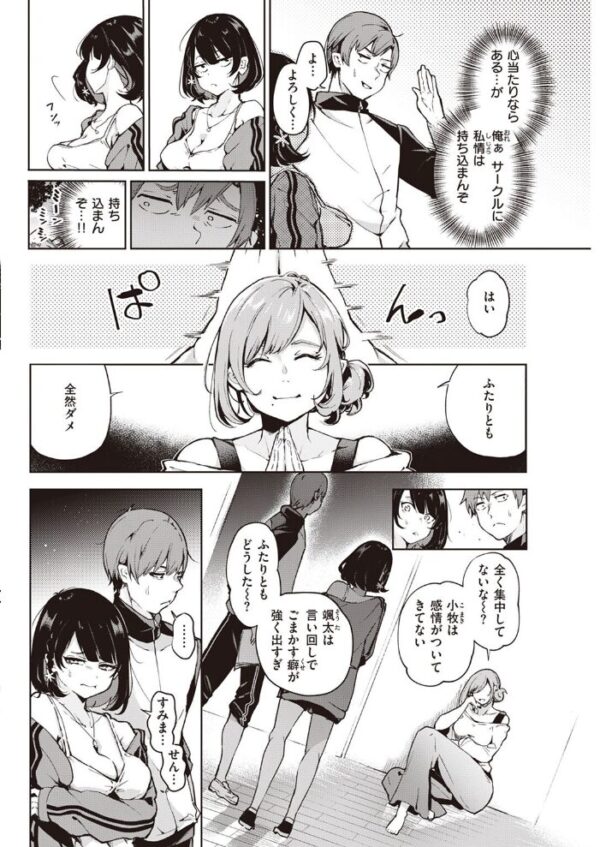 【エロ漫画】 COMIC快楽天 2022年09月号 サンプル画像