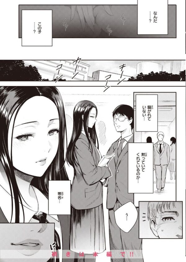 【エロ漫画】 COMIC快楽天 2023年06月号 サンプル画像