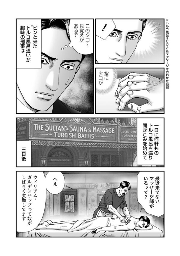 【エロ漫画】森園みるくの衝撃的実録猟奇を描く、壮大なケース群と番外編を一冊にまとめた特大ボリュームの物語 サンプル画像