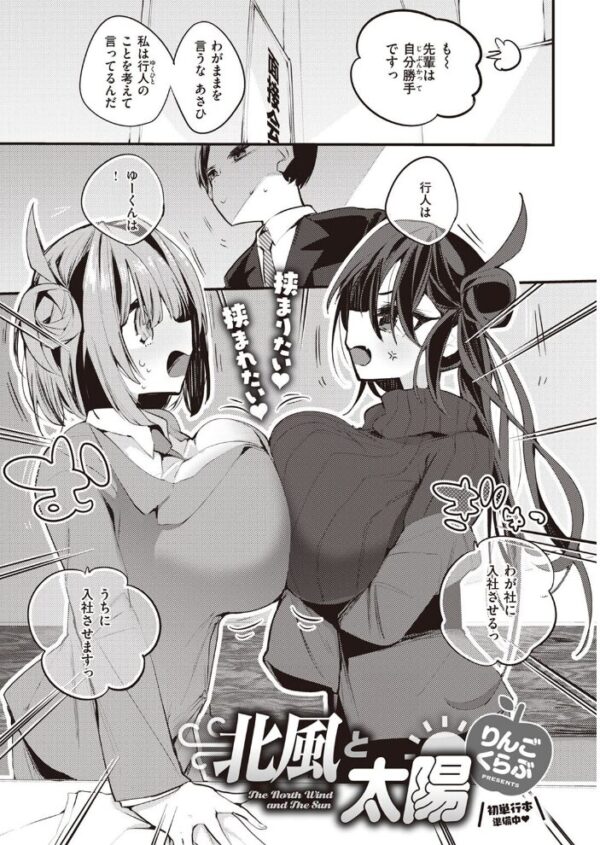 【エロ漫画】 COMIC快楽天 2023年04月号 サンプル画像
