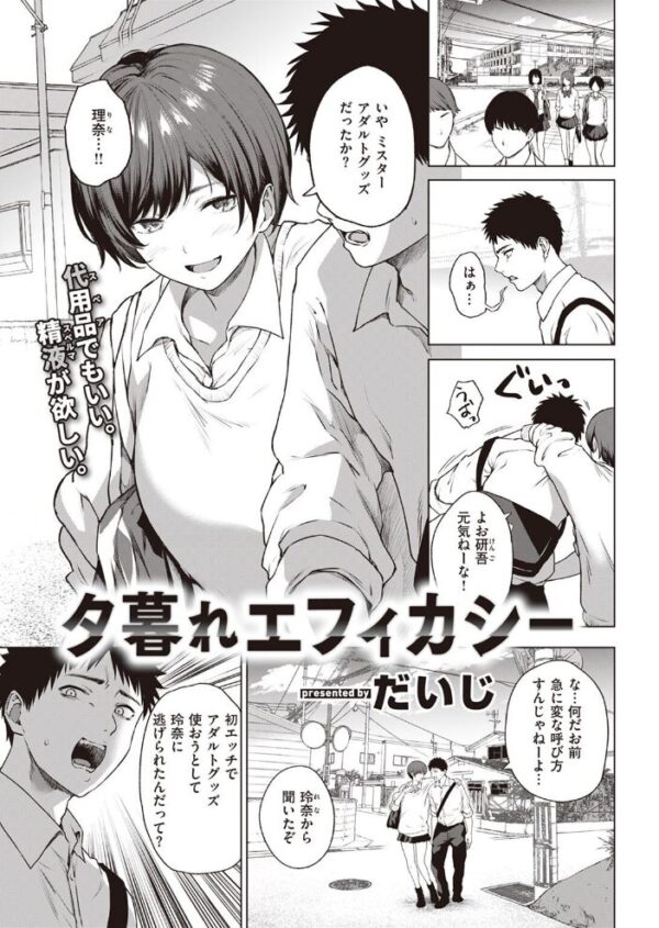 【エロ漫画】 COMIC快楽天 2022年12月号 サンプル画像