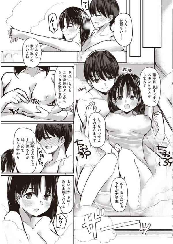 【エロ漫画】 COMIC快楽天 2022年11月号 サンプル画像