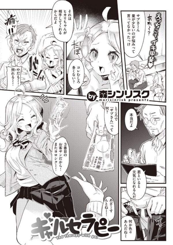 【エロ漫画】 COMIC快楽天 2022年04月号 サンプル画像