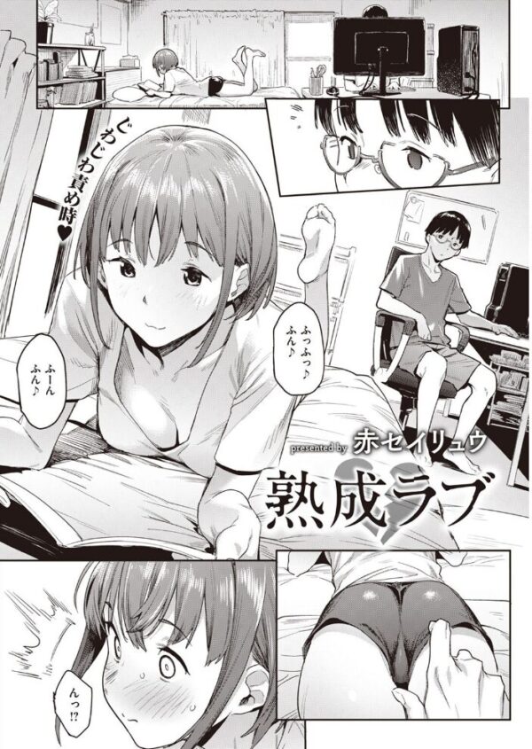 【エロ漫画】 COMIC快楽天 2023年05月号 サンプル画像
