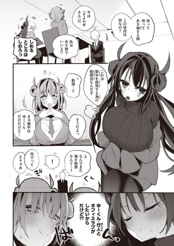 【エロ漫画】 COMIC快楽天 2023年04月号 サンプル画像