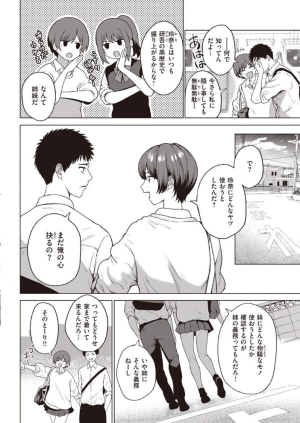 【エロ漫画】 COMIC快楽天 2022年12月号 サンプル画像