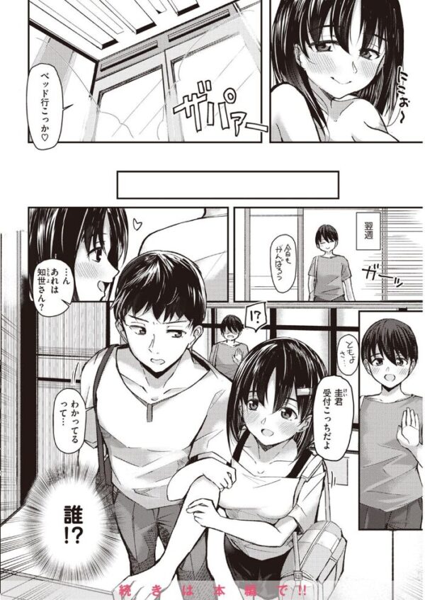 【エロ漫画】 COMIC快楽天 2022年11月号 サンプル画像