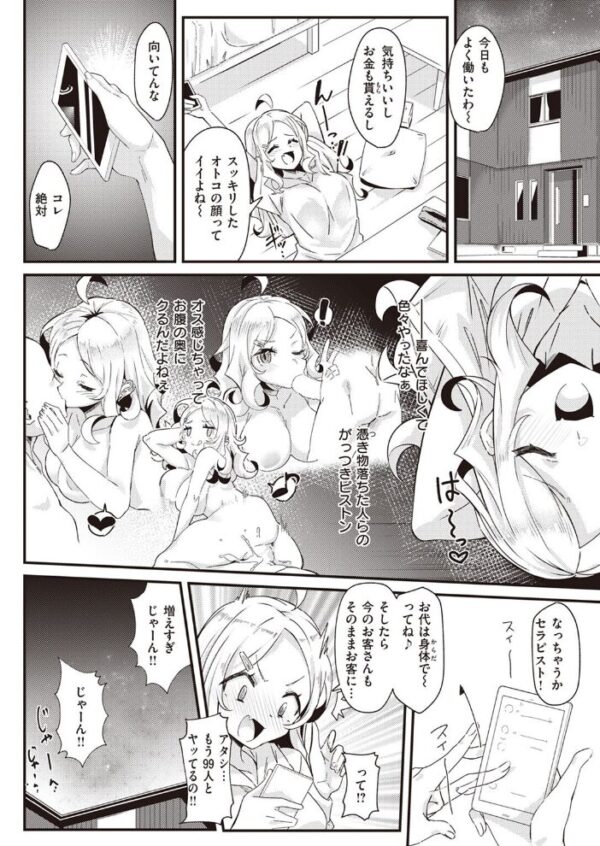 【エロ漫画】 COMIC快楽天 2022年04月号 サンプル画像
