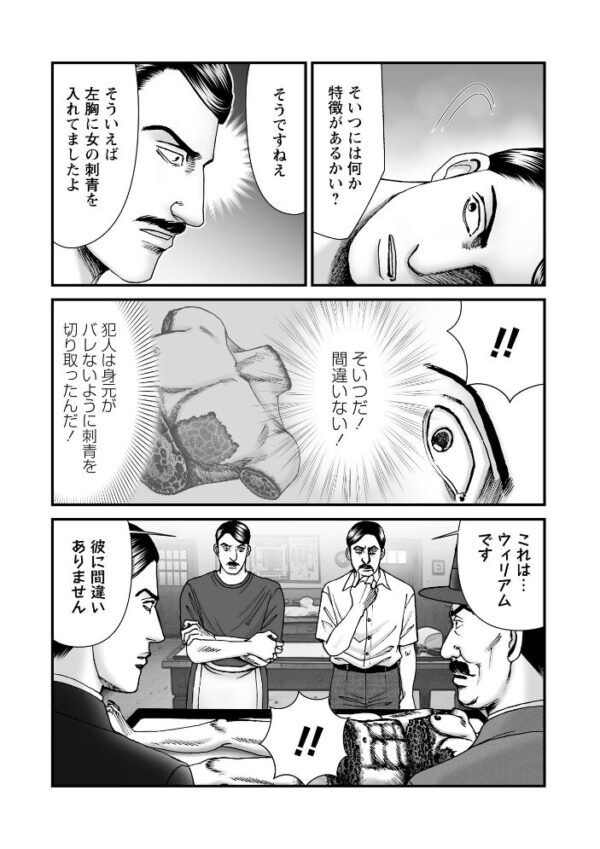 【エロ漫画】森園みるくの衝撃的実録猟奇を描く、壮大なケース群と番外編を一冊にまとめた特大ボリュームの物語 サンプル画像
