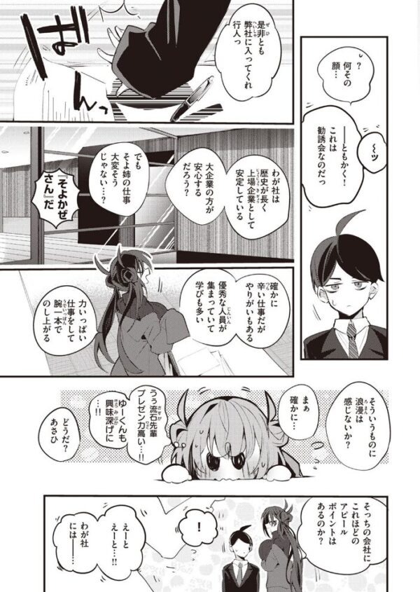 【エロ漫画】 COMIC快楽天 2023年04月号 サンプル画像