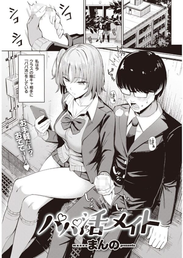 【エロ漫画】 COMIC快楽天 2022年09月号 サンプル画像