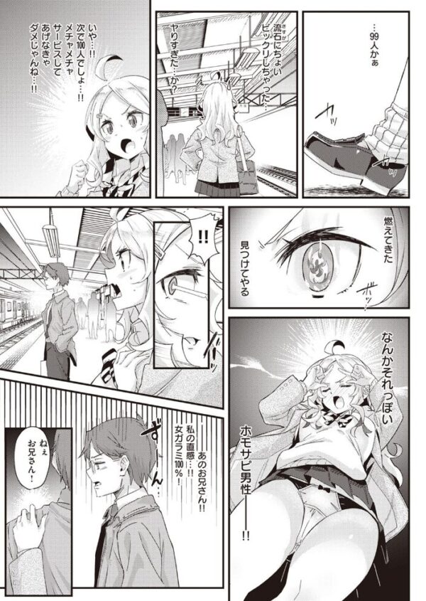 【エロ漫画】 COMIC快楽天 2022年04月号 サンプル画像