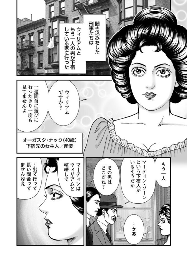 【エロ漫画】森園みるくの衝撃的実録猟奇を描く、壮大なケース群と番外編を一冊にまとめた特大ボリュームの物語 サンプル画像
