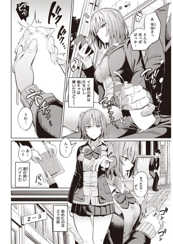 【エロ漫画】 COMIC快楽天 2022年09月号 サンプル画像