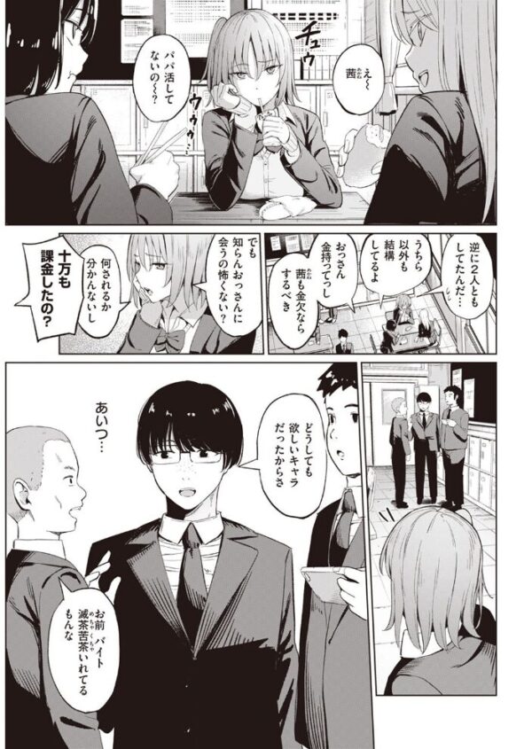 【エロ漫画】 COMIC快楽天 2022年09月号 サンプル画像