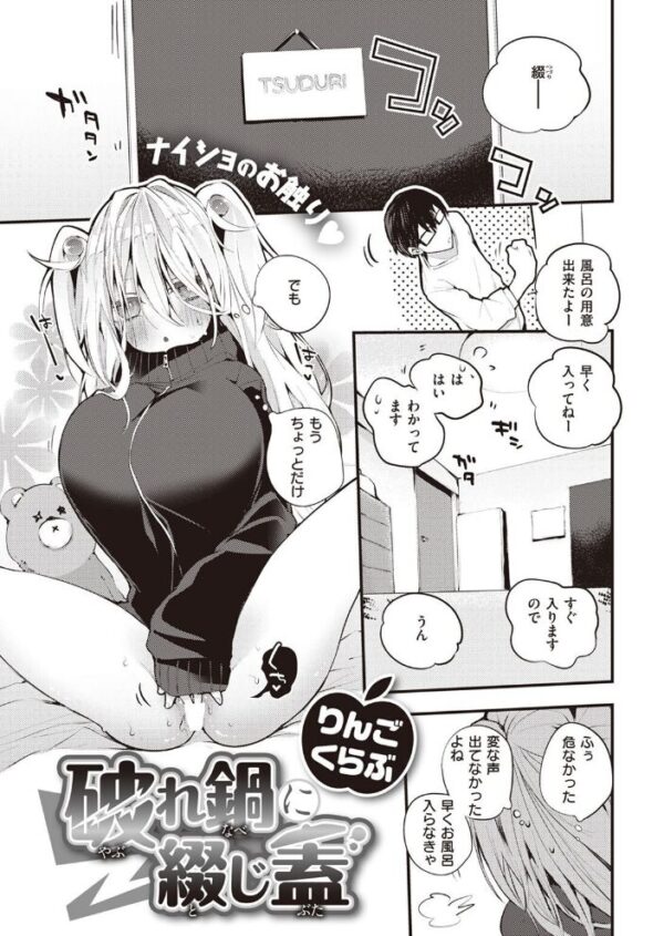 【エロ漫画】 COMIC快楽天 2022年12月号 サンプル画像