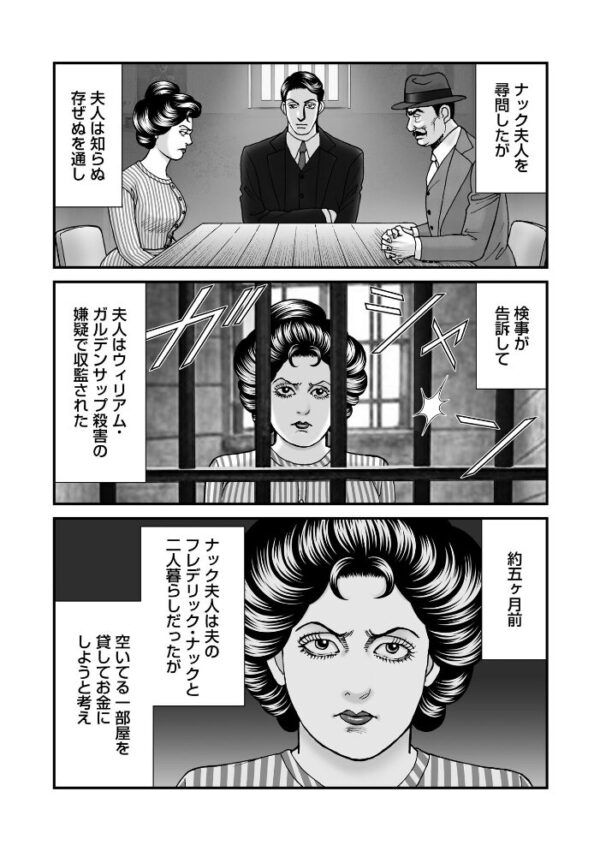 【エロ漫画】森園みるくの衝撃的実録猟奇を描く、壮大なケース群と番外編を一冊にまとめた特大ボリュームの物語 サンプル画像