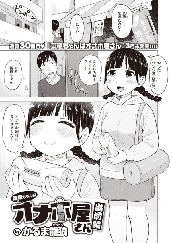 【エロ漫画】 COMIC快楽天 2023年04月号 サンプル画像