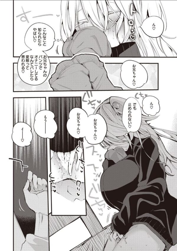 【エロ漫画】 COMIC快楽天 2022年12月号 サンプル画像