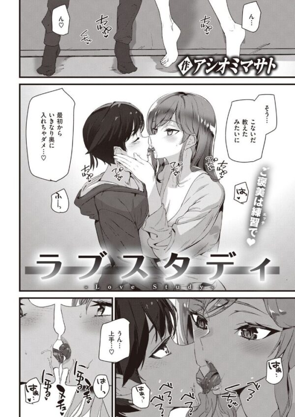 【エロ漫画】 COMIC快楽天 2022年04月号 サンプル画像