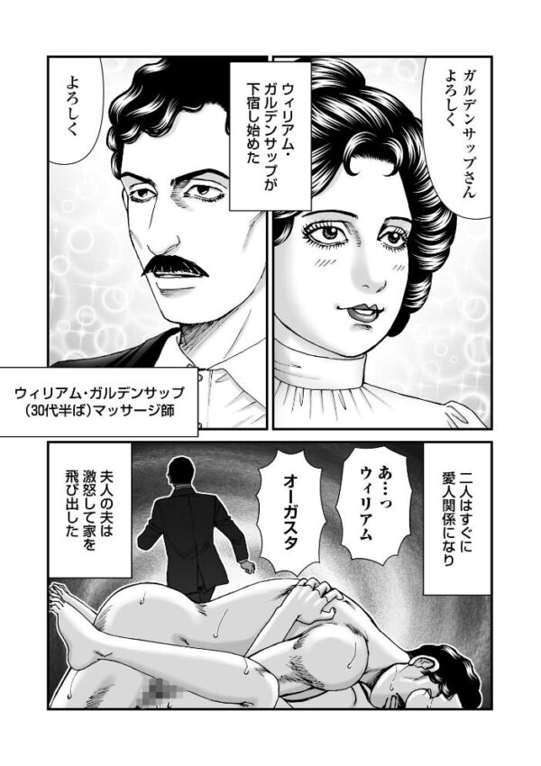 【エロ漫画】森園みるくの衝撃的実録猟奇を描く、壮大なケース群と番外編を一冊にまとめた特大ボリュームの物語 サンプル画像