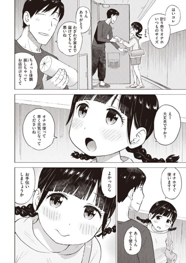 【エロ漫画】 COMIC快楽天 2023年04月号 サンプル画像