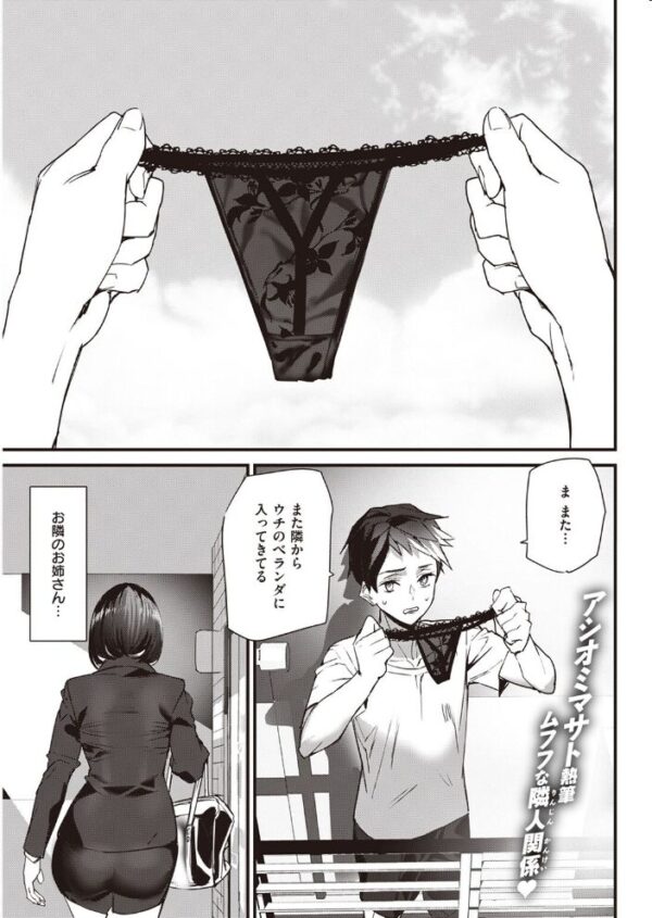 【エロ漫画】 COMIC快楽天 2022年09月号 サンプル画像