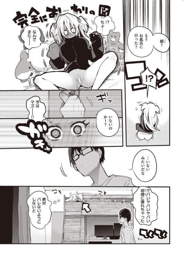 【エロ漫画】 COMIC快楽天 2022年12月号 サンプル画像