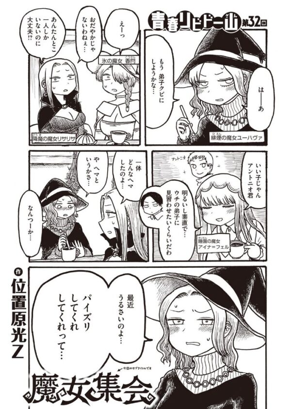 【エロ漫画】 COMIC快楽天 2022年11月号 サンプル画像