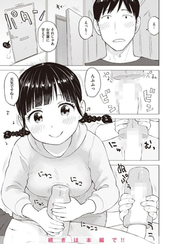 【エロ漫画】 COMIC快楽天 2023年04月号 サンプル画像