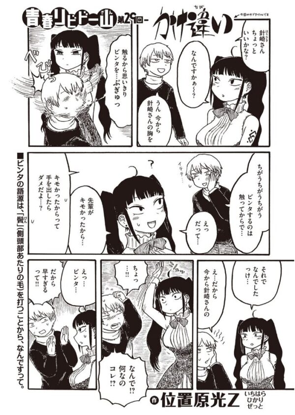 【エロ漫画】 COMIC快楽天 2022年04月号 サンプル画像