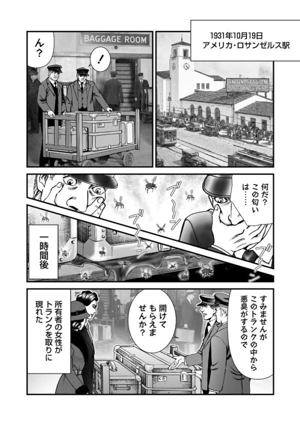 【エロ漫画】森園みるくの衝撃的実録猟奇を描く、壮大なケース群と番外編を一冊にまとめた特大ボリュームの物語 サンプル画像
