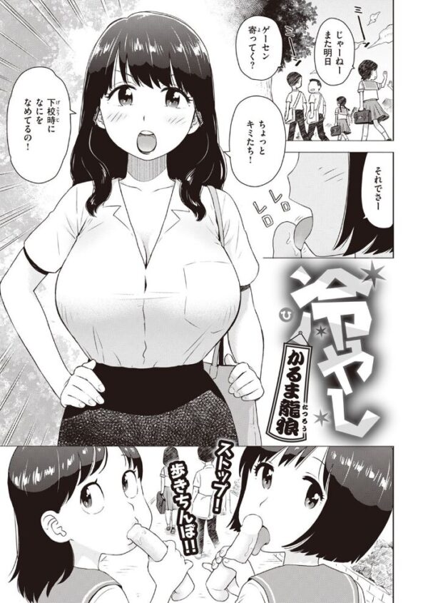 【エロ漫画】 COMIC快楽天 2022年09月号 サンプル画像