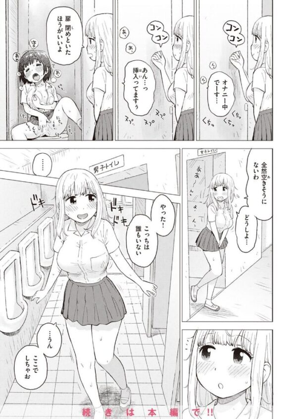 【エロ漫画】 COMIC快楽天 2022年12月号 サンプル画像