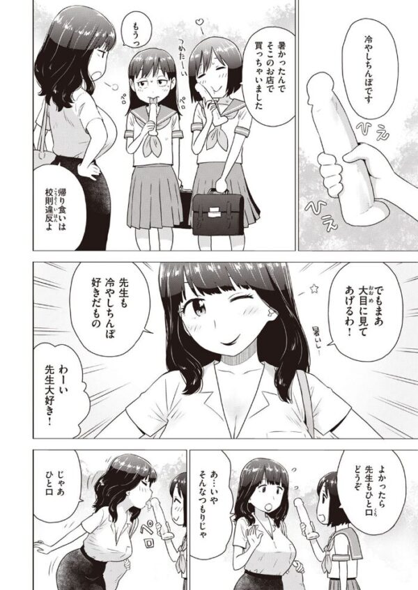 【エロ漫画】 COMIC快楽天 2022年09月号 サンプル画像