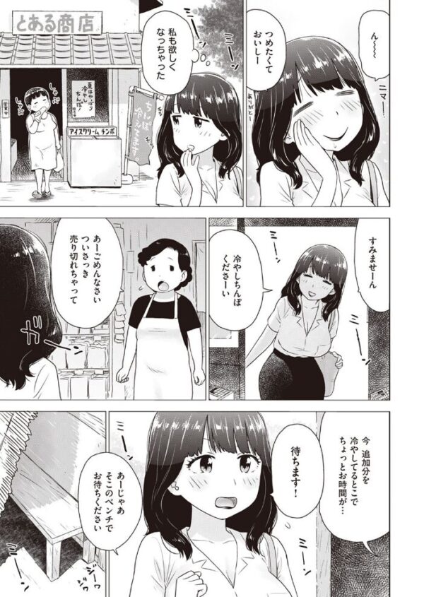 【エロ漫画】 COMIC快楽天 2022年09月号 サンプル画像