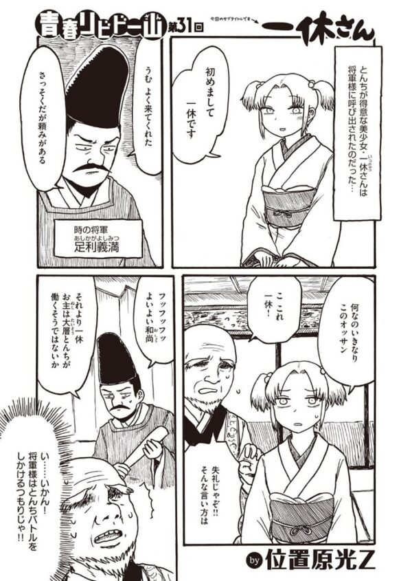 【エロ漫画】 COMIC快楽天 2022年09月号 サンプル画像