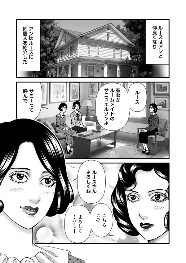 【エロ漫画】森園みるくの衝撃的実録猟奇を描く、壮大なケース群と番外編を一冊にまとめた特大ボリュームの物語 サンプル画像