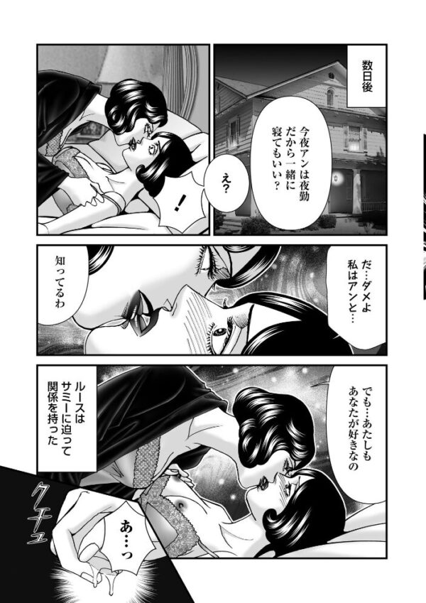 【エロ漫画】森園みるくの衝撃的実録猟奇を描く、壮大なケース群と番外編を一冊にまとめた特大ボリュームの物語 サンプル画像