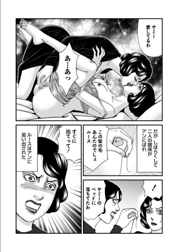【エロ漫画】森園みるくの衝撃的実録猟奇を描く、壮大なケース群と番外編を一冊にまとめた特大ボリュームの物語 サンプル画像