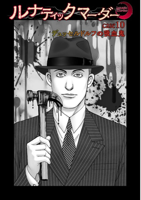 【エロ漫画】森園みるくの衝撃的実録猟奇を描く、壮大なケース群と番外編を一冊にまとめた特大ボリュームの物語 サンプル画像