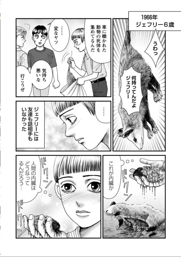 【エロ漫画】森園みるくの衝撃的実録猟奇を描く、壮大なケース群と番外編を一冊にまとめた特大ボリュームの物語 サンプル画像